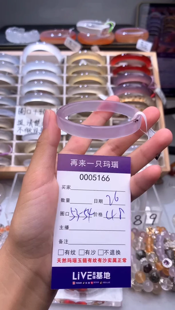 手镯玛瑙/玉髓未镶嵌5166