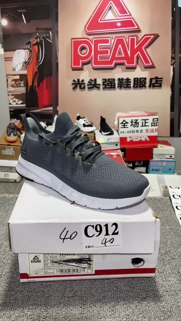 正品匹克断码运动休闲鞋40