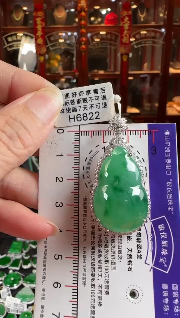 颈饰18K金镶嵌翡翠H6822冰绿葫芦