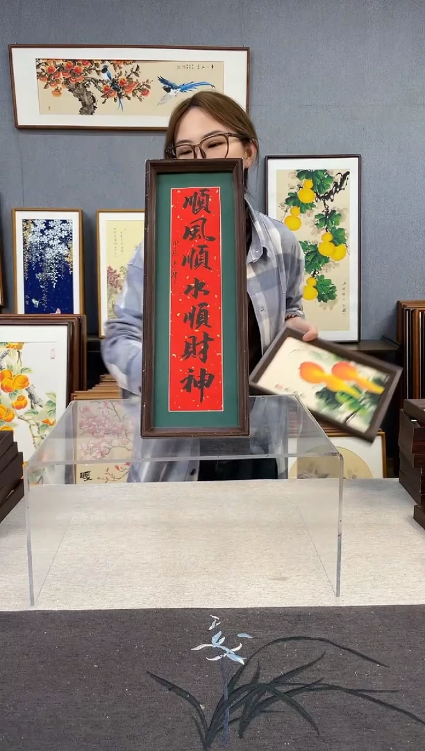 【闪购商品】国画手写书法带框-16*42-顺风顺水