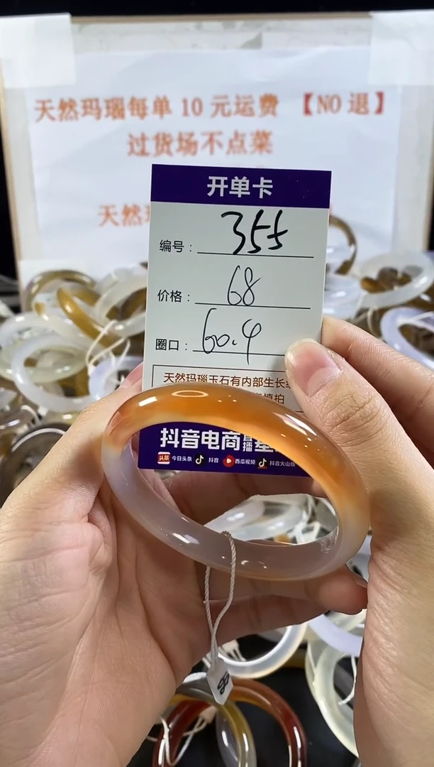 玛瑙/玉髓手镯未镶嵌355