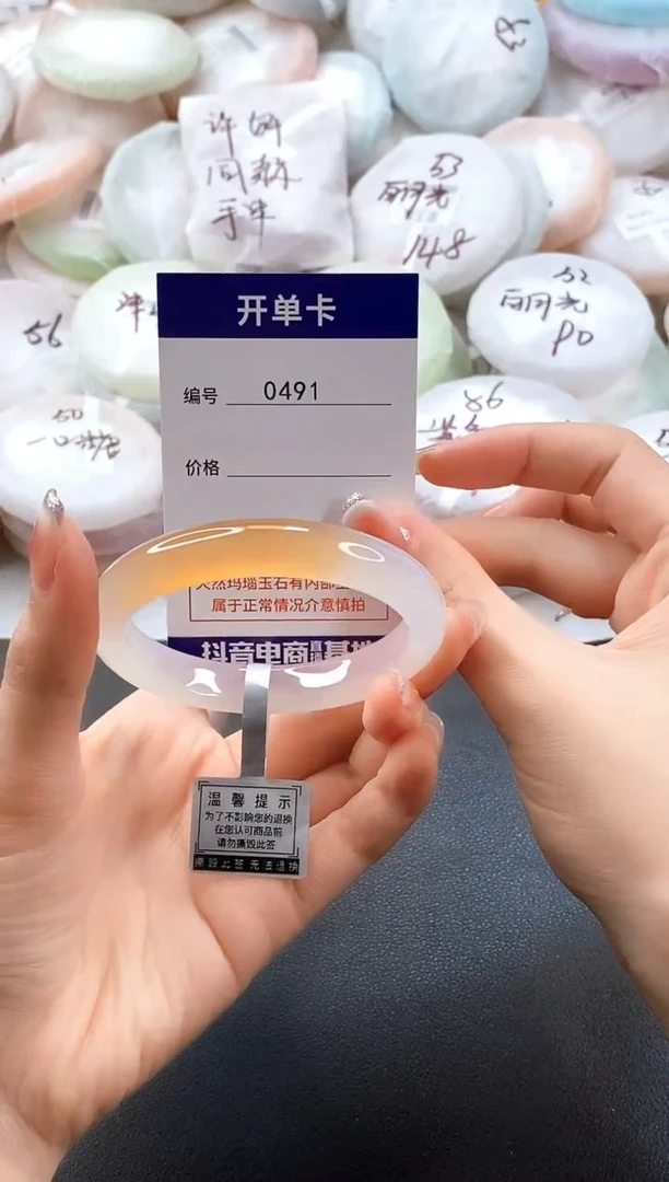 手镯玛瑙/玉髓未镶嵌0491圈口54