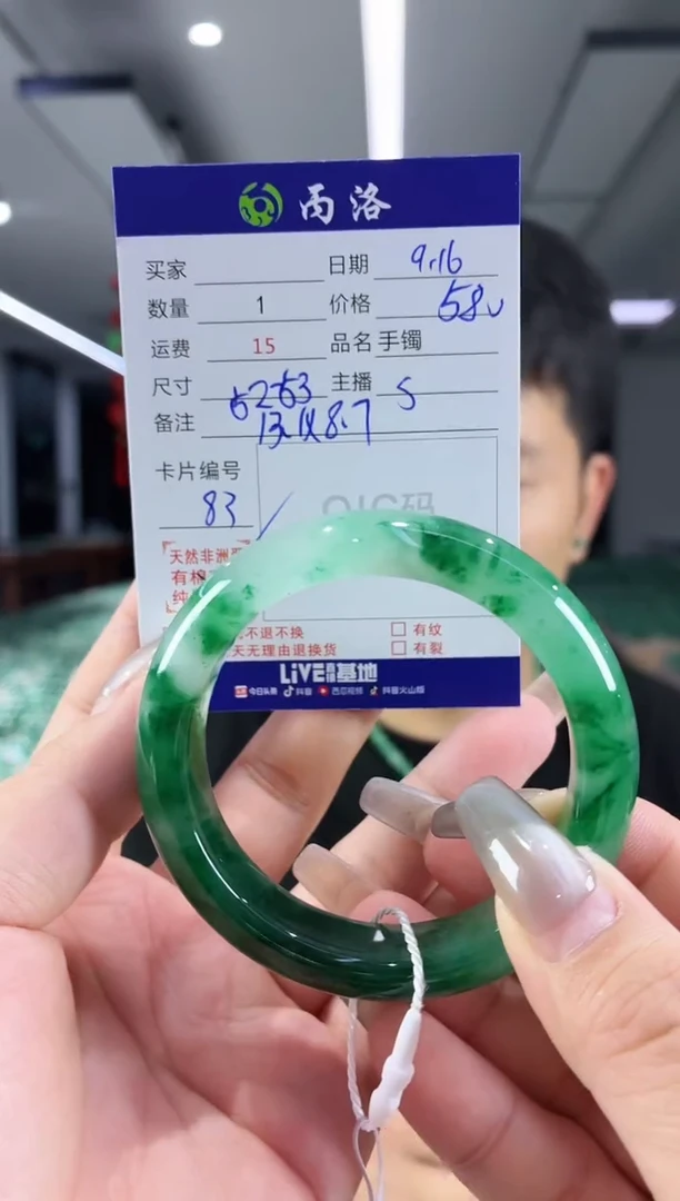 未镶嵌石英质玉手镯52-53