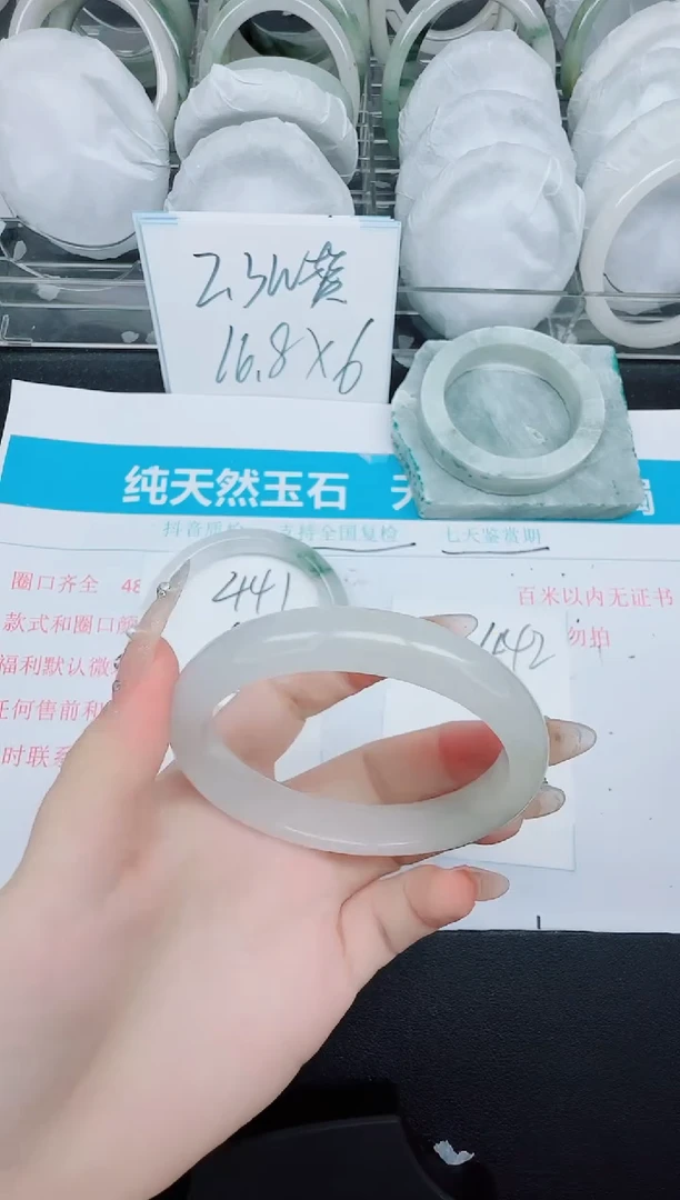 石英质玉手镯未镶嵌442-58.4