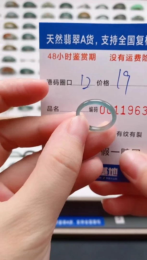 翡翠戒指未镶嵌天然A货翡翠戒圈1963