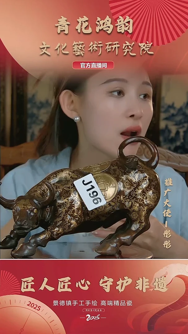 摆件景德镇陶瓷摆件J196配证书
