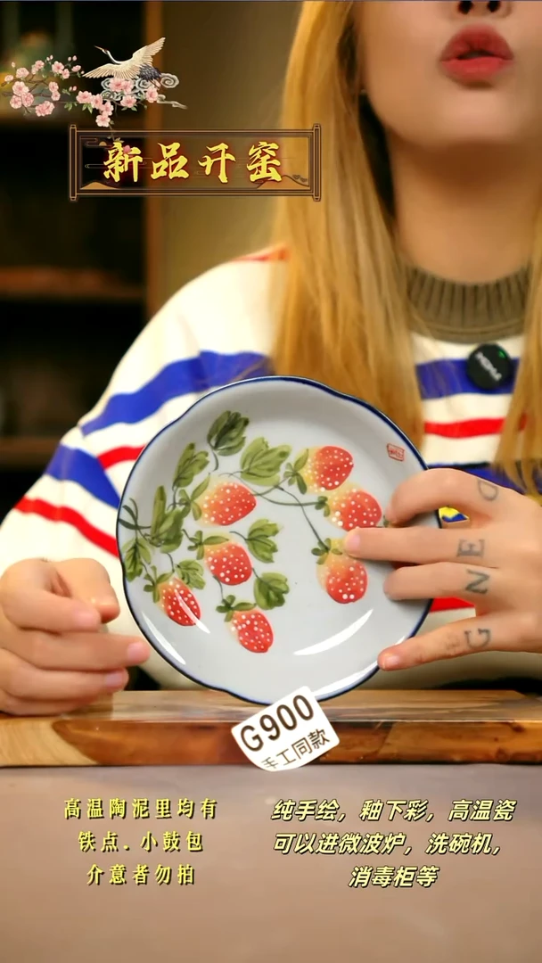 G900新十二器瓷器