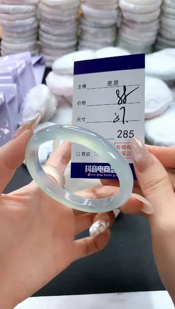 手镯玛瑙/玉髓未镶嵌285