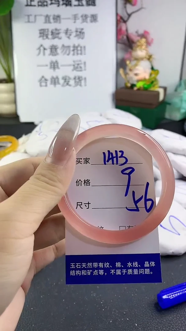 手镯玛瑙/玉髓未镶嵌1413