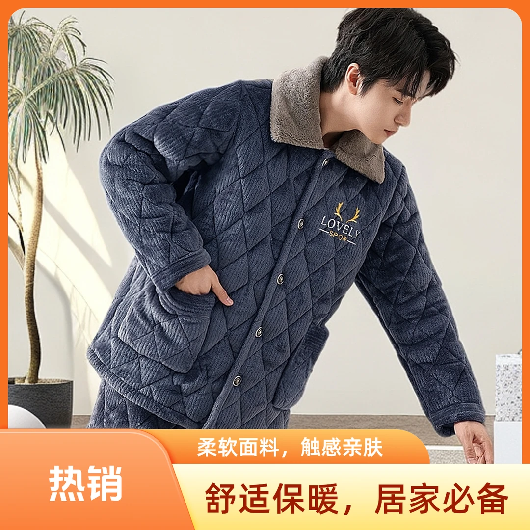 冬季男士睡衣加绒加厚夹棉家居服套装法兰绒珊瑚绒保暖秋冬季