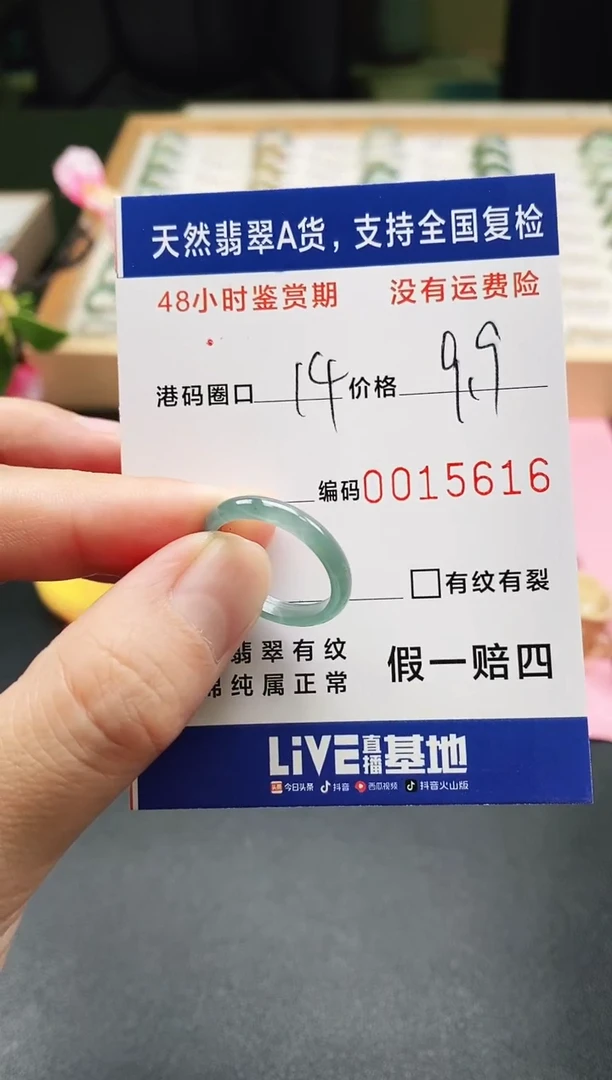 未镶嵌戒指翡翠天然A货翡翠戒圈5616
