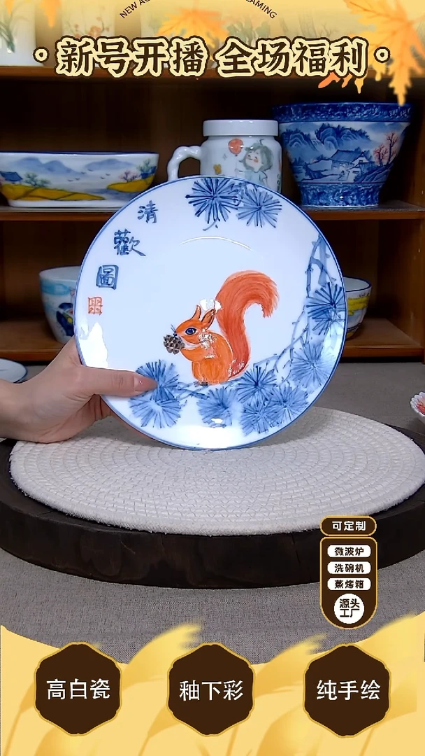 盘【陶源造】景德镇手绘釉下彩陶瓷餐具