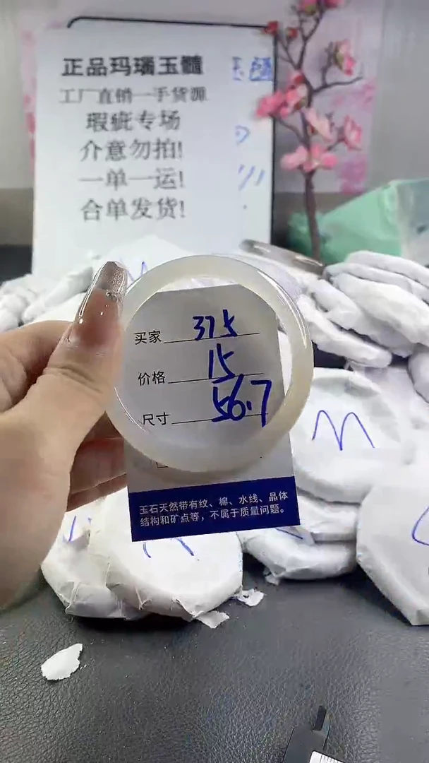 玛瑙/玉髓手镯未镶嵌375