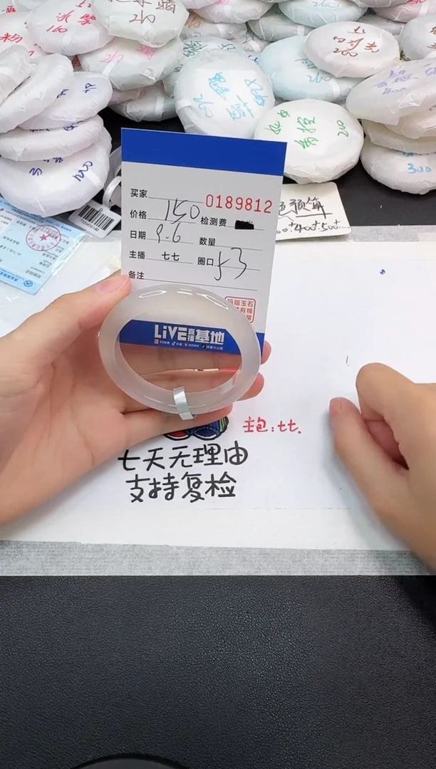 手镯玛瑙/玉髓未镶嵌9812