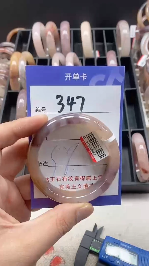 【闪购商品】石英质玉手镯未镶嵌347