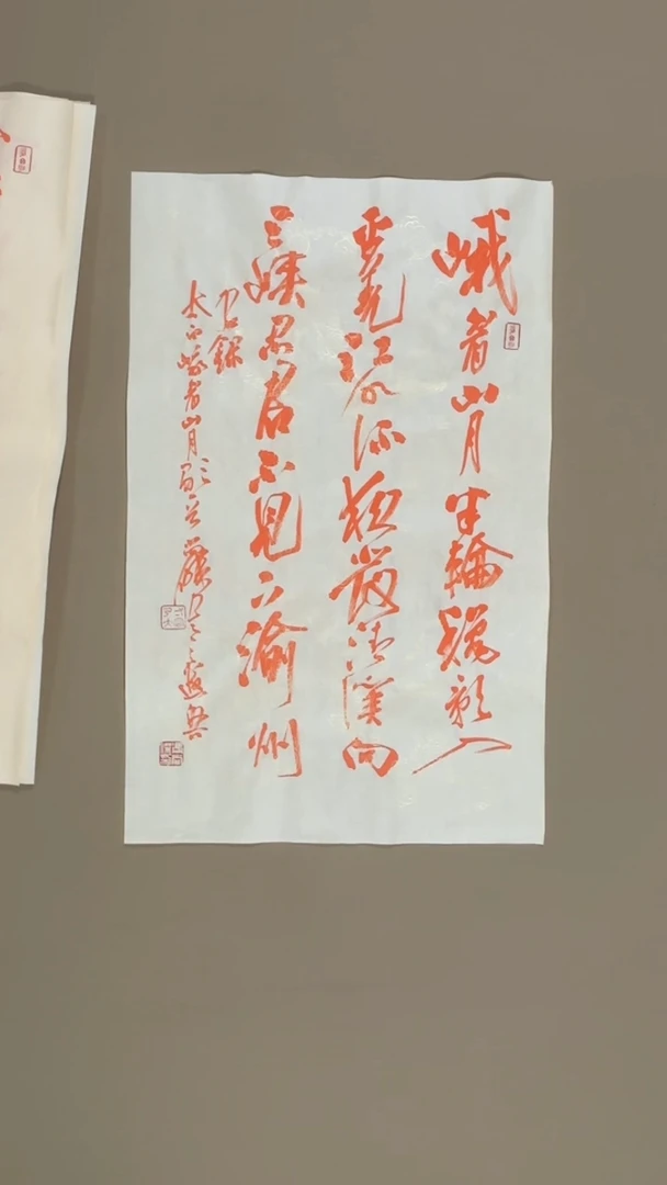 书法冯尚杰老师书法福利