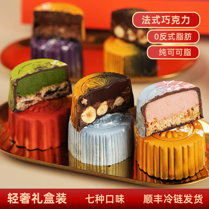 ZESTMAKE限定 法式巧克力甜品高端礼盒装 纯可可脂送礼节日伴手礼