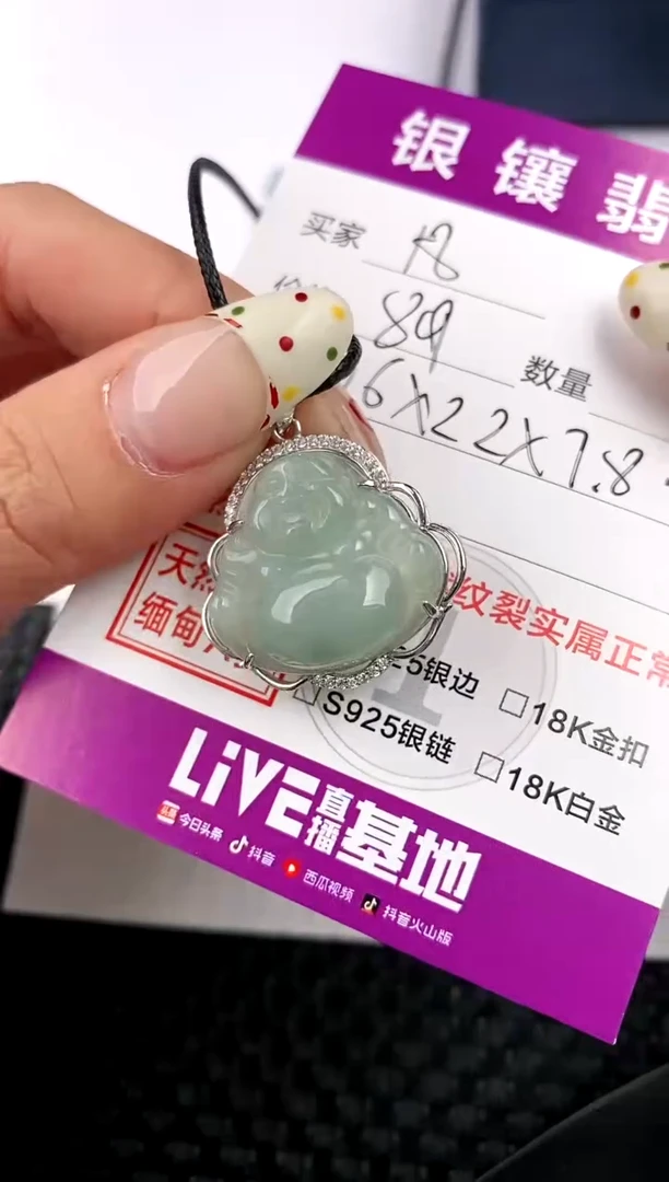 【闪购商品】翡翠颈饰银S925镶嵌吊坠