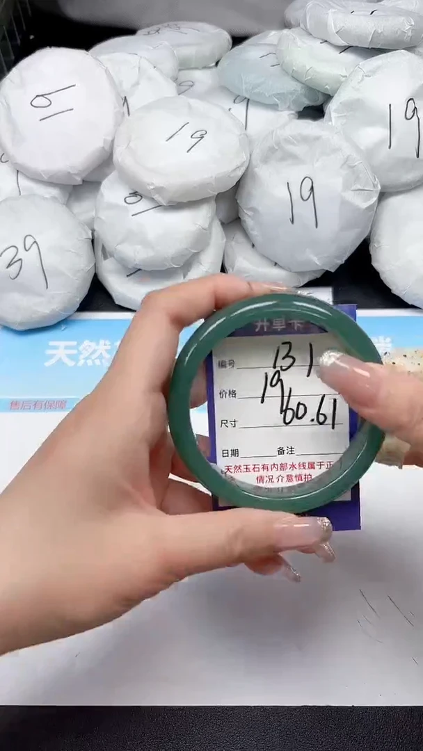 未镶嵌手镯石英质玉131/6061