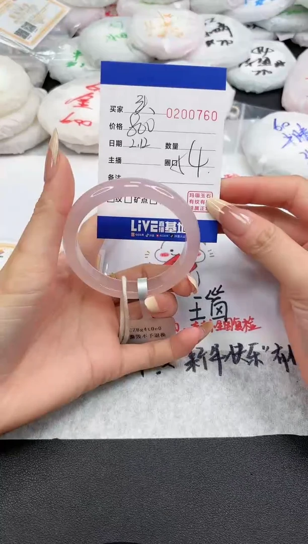 【闪购商品】玛瑙/玉髓手镯未镶嵌0760