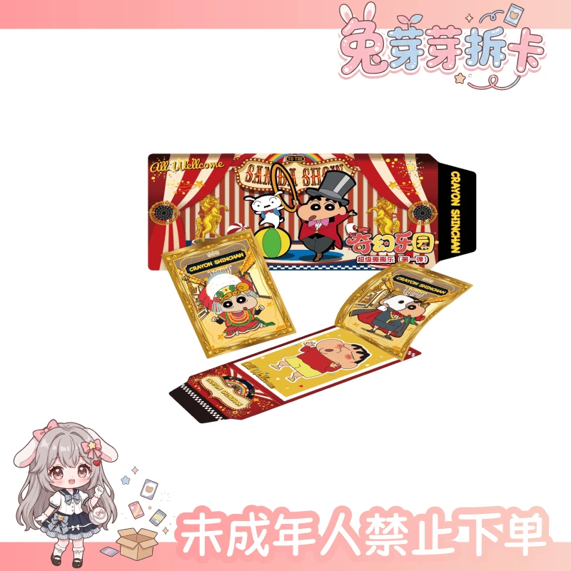 星鹞文创丨正版 蜡笔小新超级撕撕乐第一弹《奇幻乐园》(代拆)