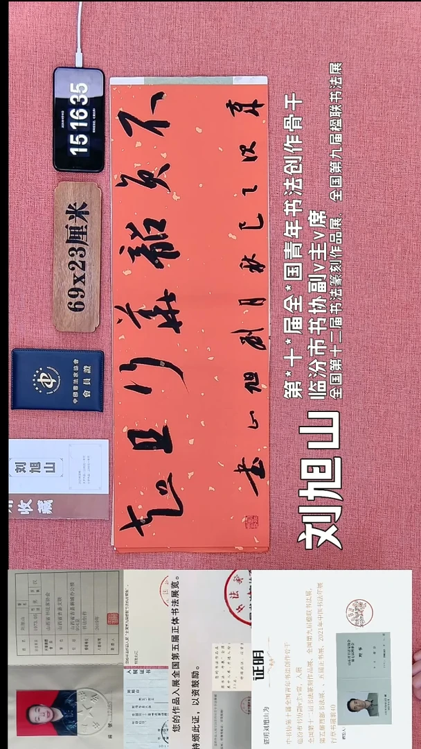 书法360         刘老师书法作品