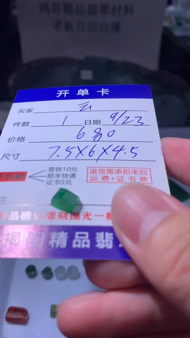 未镶嵌定制翡翠云****7翡翠边角料