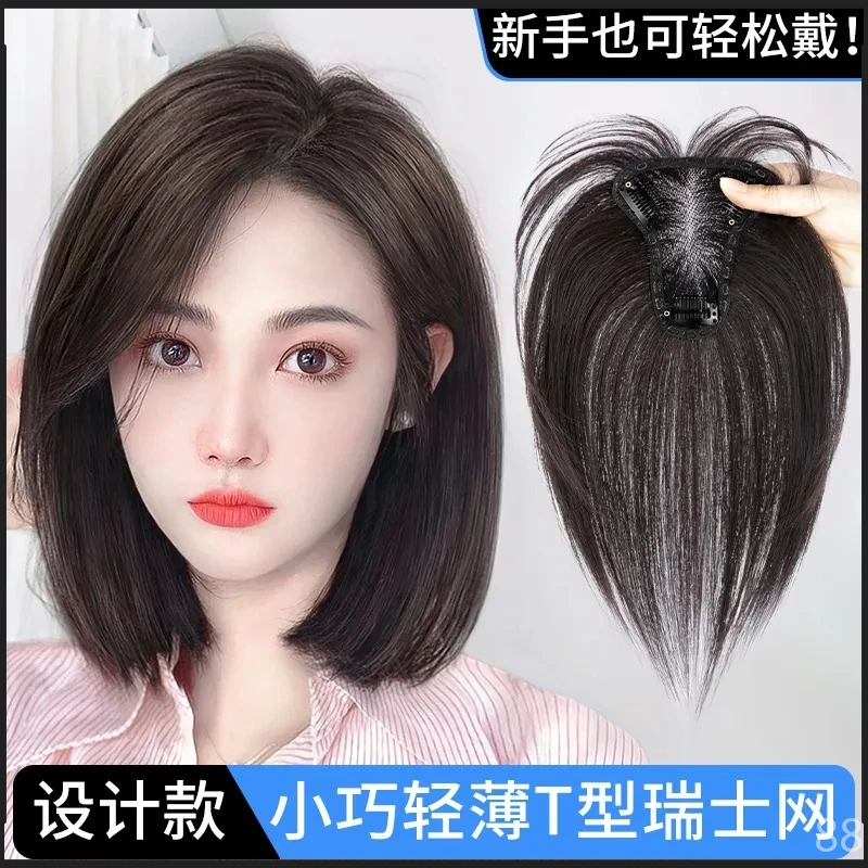 假发焕新女仿真发八字刘海头顶遮白发无痕发片高颅顶假补发增发量