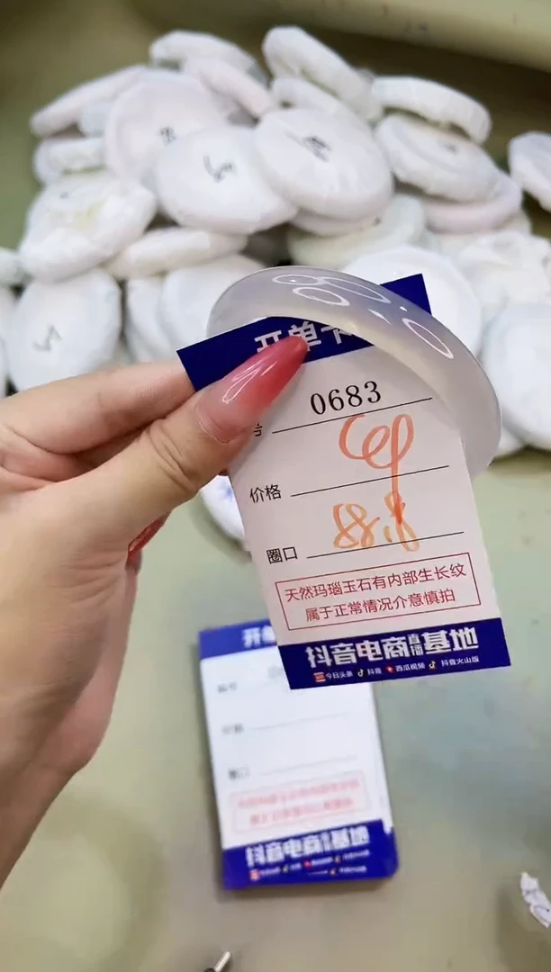 手镯玛瑙/玉髓未镶嵌0683