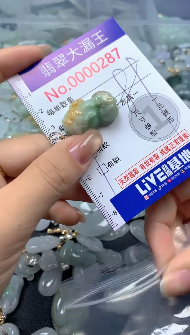 颈饰未镶嵌翡翠287
