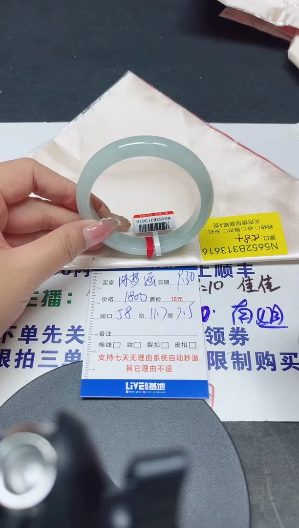 未镶嵌手镯翡翠陈**@58/13616