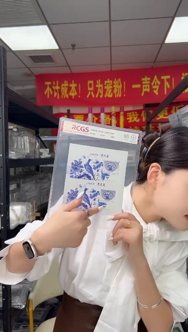 特610M 青花瓷（一） 双联小型张 邮票 RCGS评级