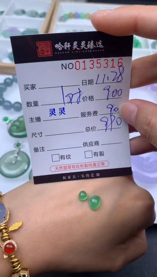 吊坠(不含链)未镶嵌翡翠哈轩 裸石1组