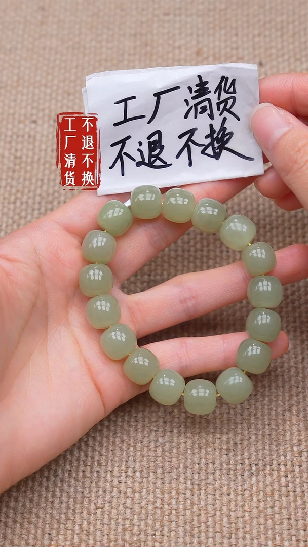 未镶嵌手链和田玉117【不退不换】个别纹裂矿点