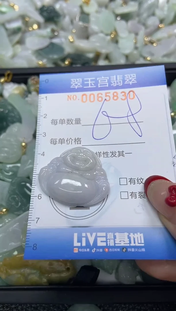 【闪购商品】翡翠颈饰未镶嵌闪购0065830