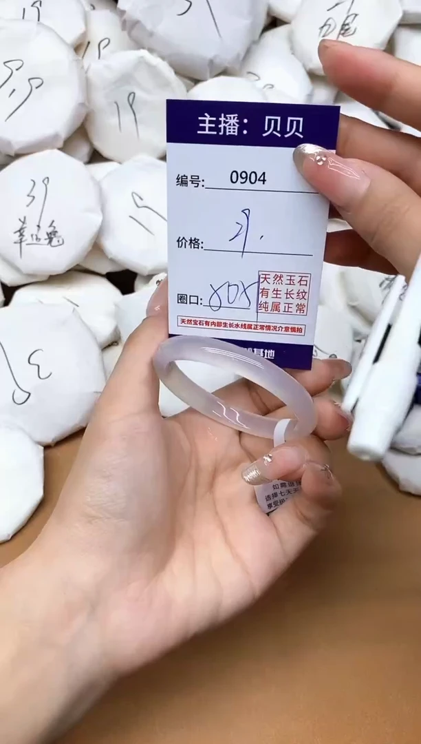 手镯玛瑙/玉髓未镶嵌904