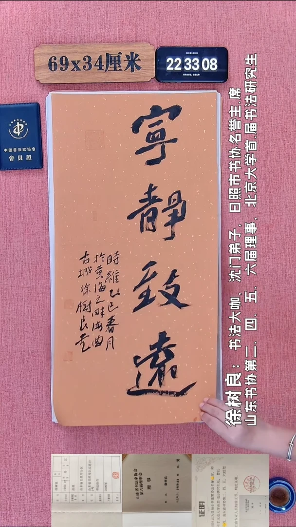 书法348         徐老师书法作品
