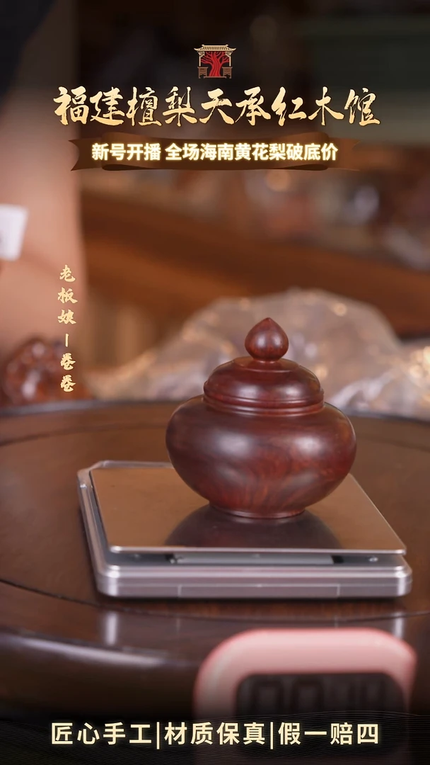 檀香紫檀（小叶紫檀）千*长印度小叶紫檀小罐子