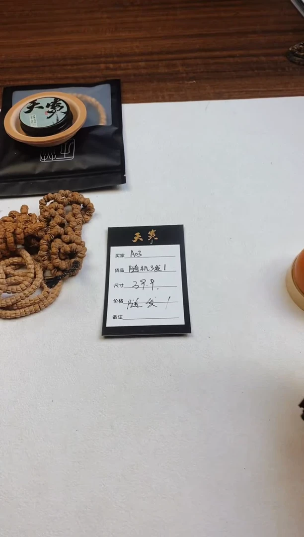 柏香籽/百香籽手串A03福利款（三发一随机）