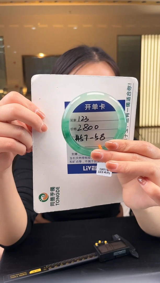 【闪购商品】石英质玉手镯合金蒋忠婷