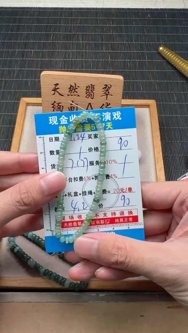 未镶嵌定制翡翠1037800320