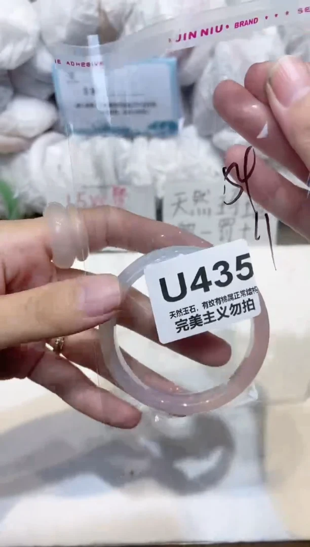 手镯玛瑙/玉髓未镶嵌54
