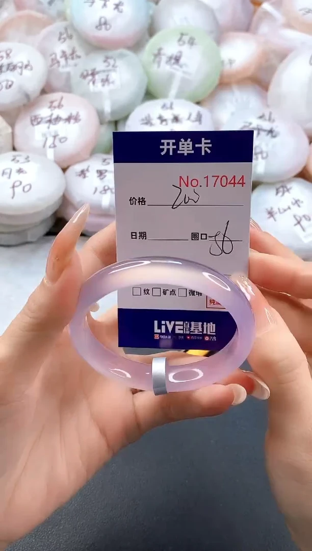 手镯玛瑙/玉髓未镶嵌7044圈口56