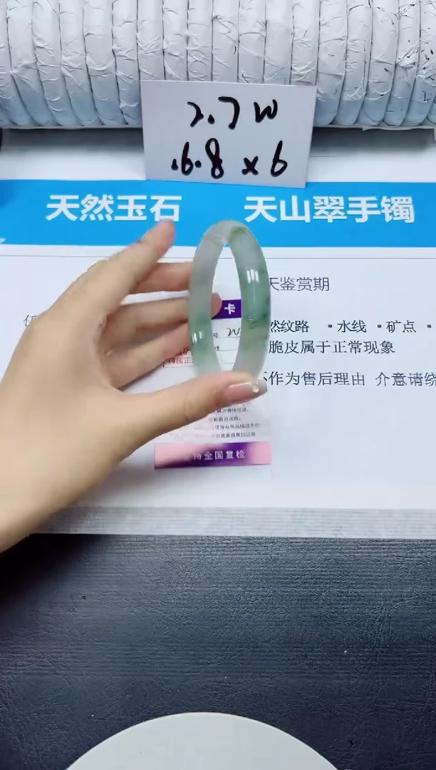 石英质玉手镯未镶嵌200/63
