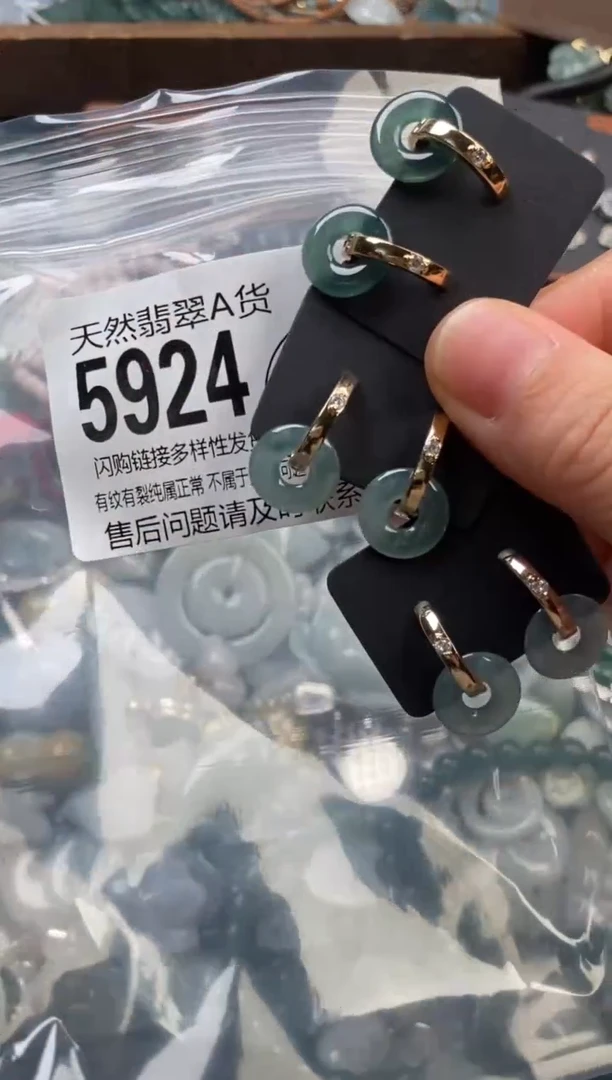 颈饰未镶嵌翡翠多样性发其一5924