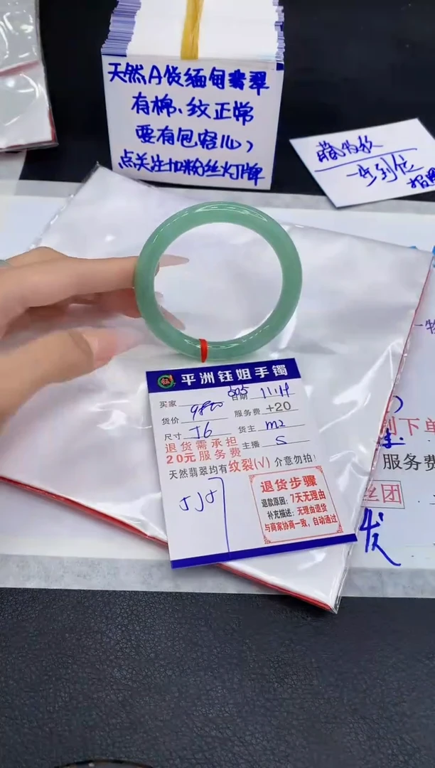未镶嵌手镯翡翠1