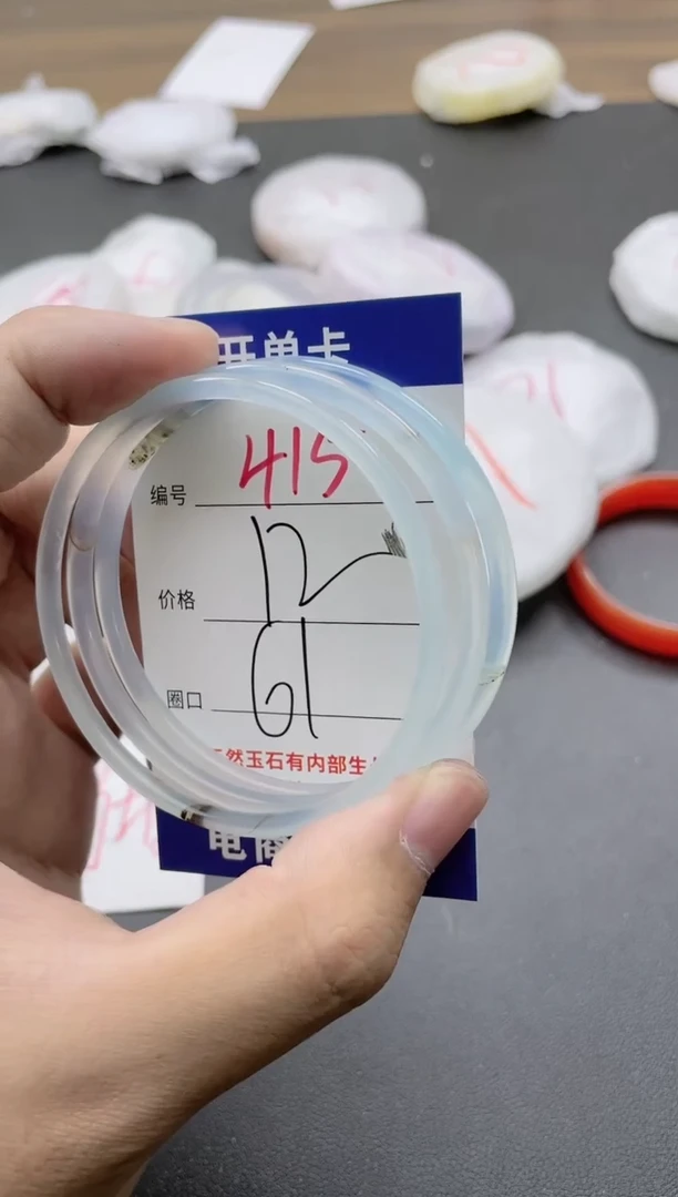 【闪购商品】玛瑙/玉髓手镯未镶嵌415