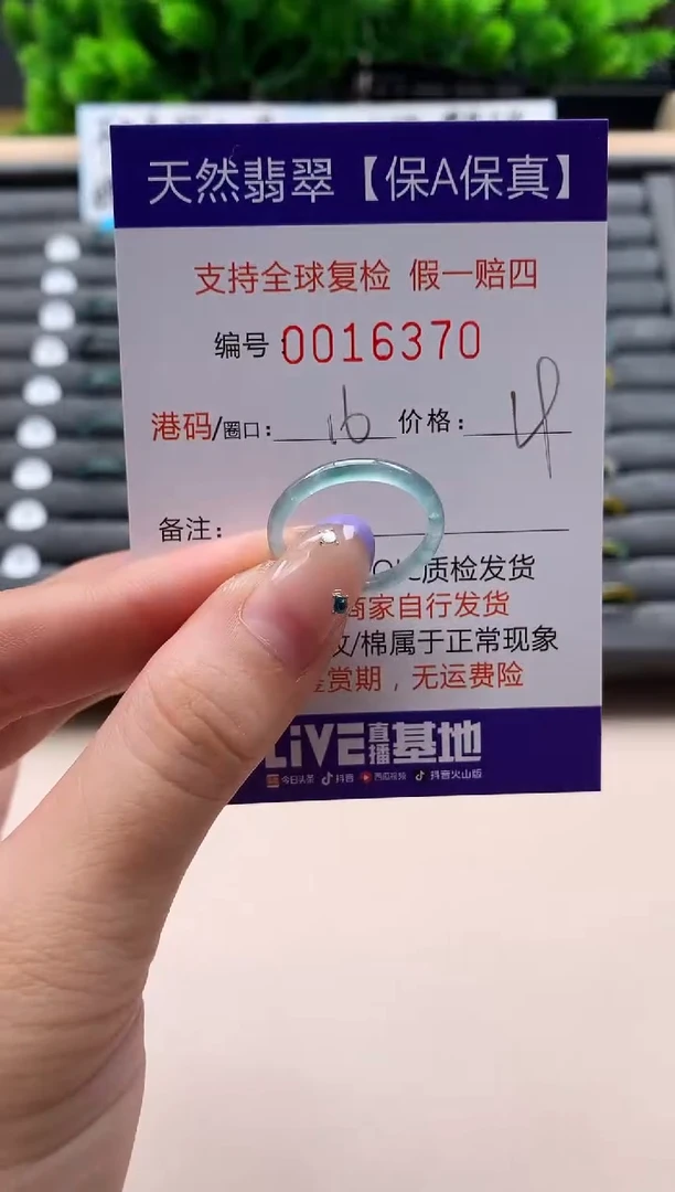 未镶嵌戒指翡翠天然  16370