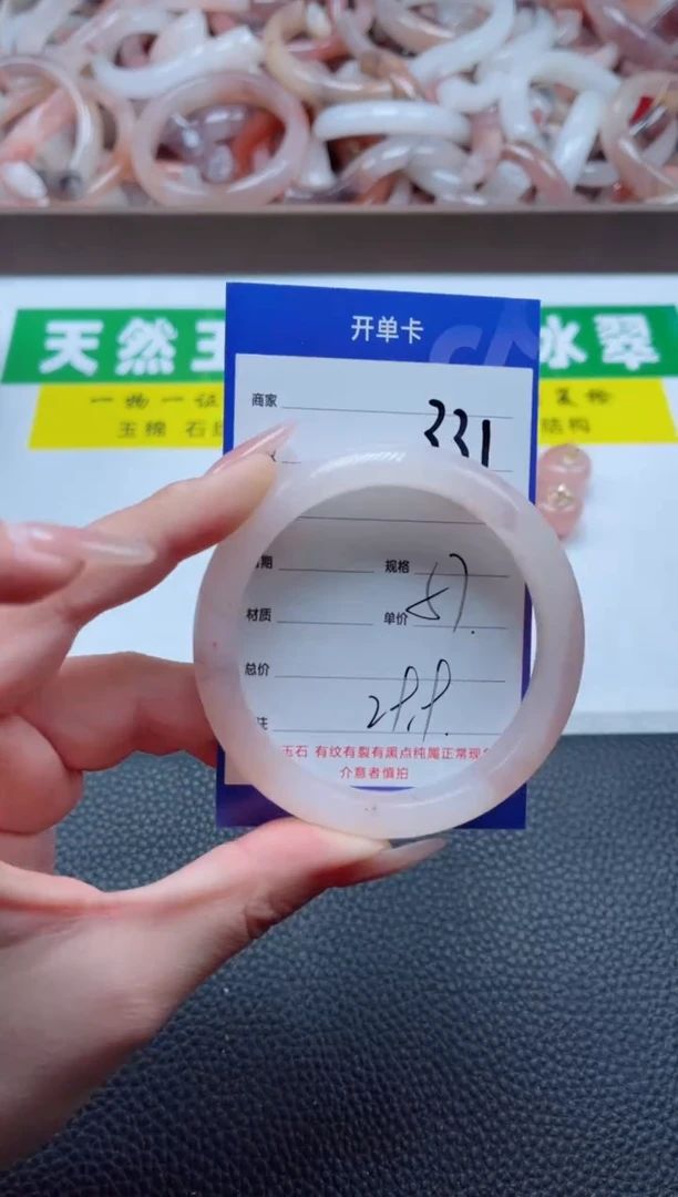 【闪购商品】石英质玉手镯未镶嵌331-57