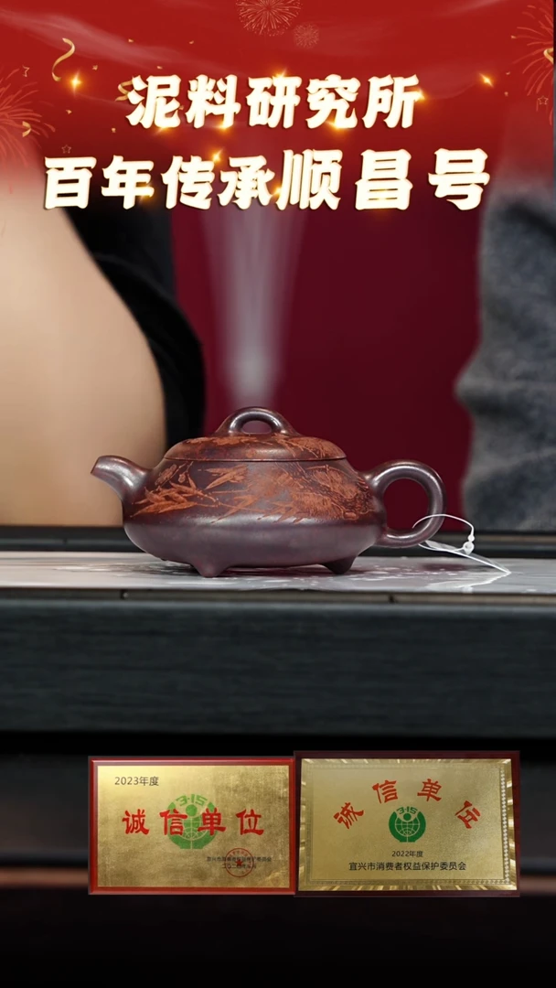 【闪购商品】紫砂茶壶86 顺昌号专场